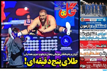 روزنامه