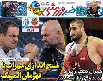 روزنامه