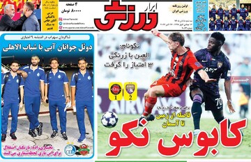 روزنامه