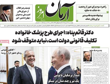 روزنامه