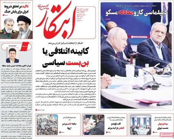 روزنامه