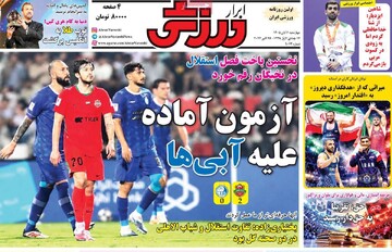 روزنامه