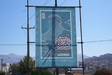 همایش ملی بانوی کُرد