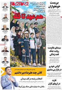 روزنامه