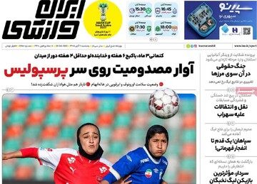 روزنامه