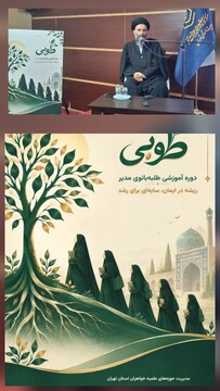 تهران