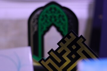 تصاویر/همایش «طلیعه حضور؛ میثاق تعالی» در هرمزگان