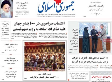 روزنامه