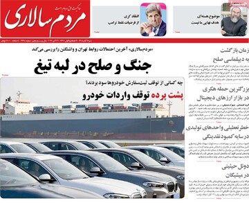 روزنامه