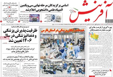 روزنامه