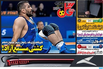 روزنامه