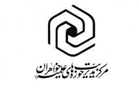 دوره مقدمانی آموزش هلال احمر در مدرسه علمیه حضرت آمنه(س) برگزار می شود دوره مقدمانی آموزش هلال احمر در مدرسه علمیه حضرت آمنه(س) برگزار می شود
