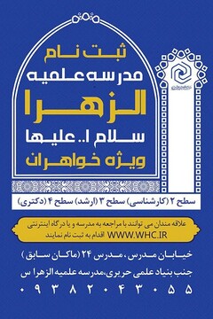 گذری بر فعالیتهای مدرسه علمیه الزهرا(س) بابل با عمر 27ساله | فارغ التحصیلی ۵۹۲ بانوی طلبه گذری بر فعالیتهای مدرسه علمیه الزهرا(س) بابل با عمر 27ساله | فارغ التحصیلی ۵۹۲ بانوی طلبه