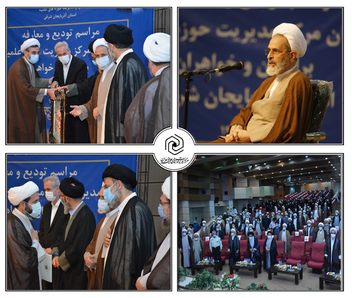  مدیر جدید حوزه علمیه خواهران آذربایجان شرقی معرفی و منصوب شد