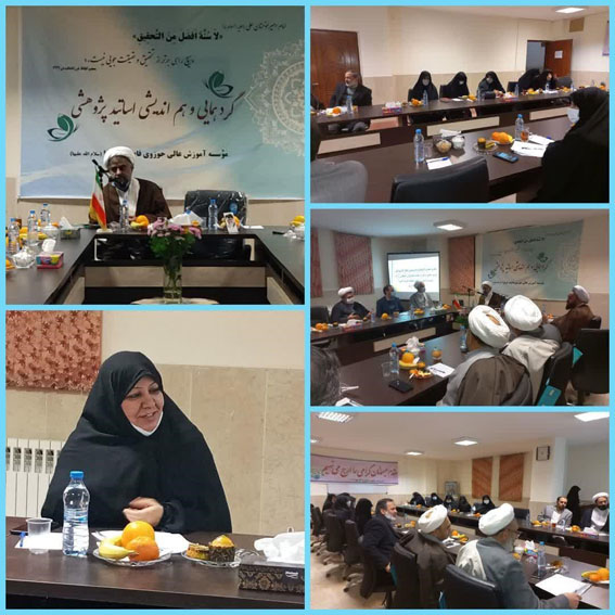 بررسی آسیب های پژوهشی در هم اندیشی اساتید کارگروه های پژوهشی مؤسسه آموزش عالی فاطمة الزهرا(س) اصفهان بررسی آسیب های پژوهشی در هم اندیشی اساتید کارگروه های پژوهشی مؤسسه آموزش عالی فاطمة الزهرا(س) اصفهان