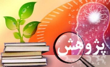 پژوهش از منظر سیره اهل بیت(ع) بررسی شد پژوهش از منظر سیره اهل بیت(ع) بررسی شد