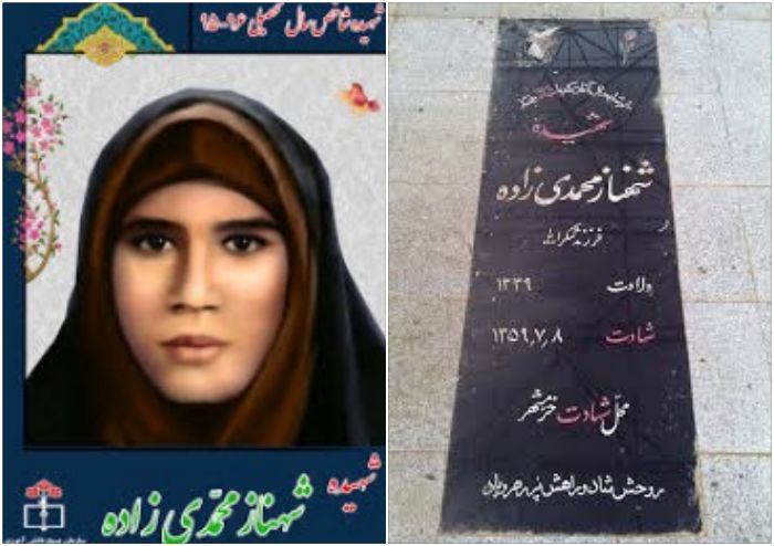 شهیده محمدی زاده؛ شهیدهای که مظلومانه شهید و به خاک سپرده شد شهیده محمدی زاده؛ شهیدهای که مظلومانه شهید و به خاک سپرده شد
