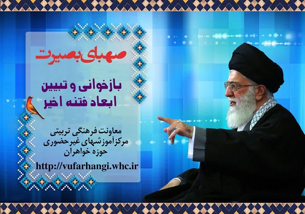 ویژه نامه صهبای بصیرت منتشر شد